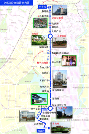 线路资料-306路-长春公交车体广告,长春车体广告,长春车身广告 - 长春