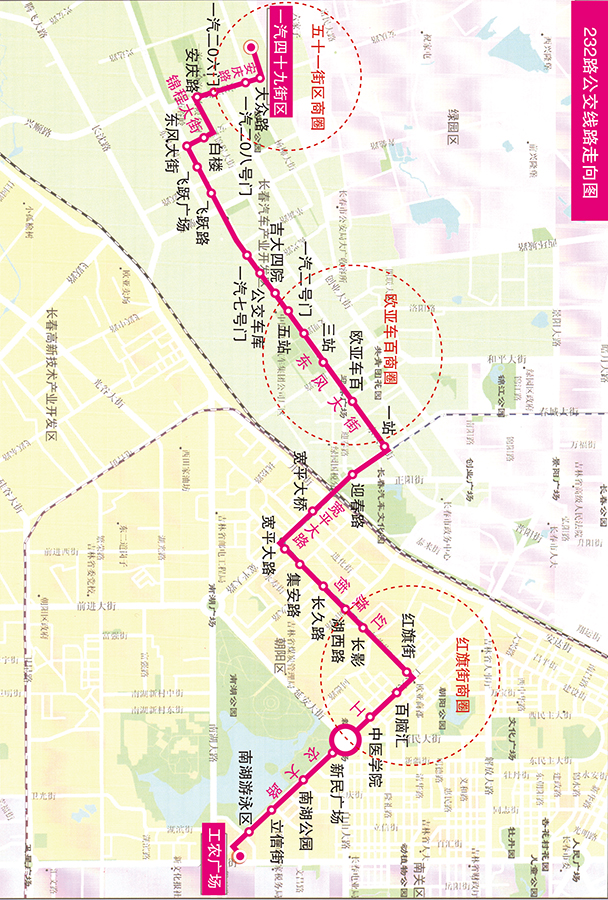 线路资料-232路-长春市公交车体广告 全国服务热线