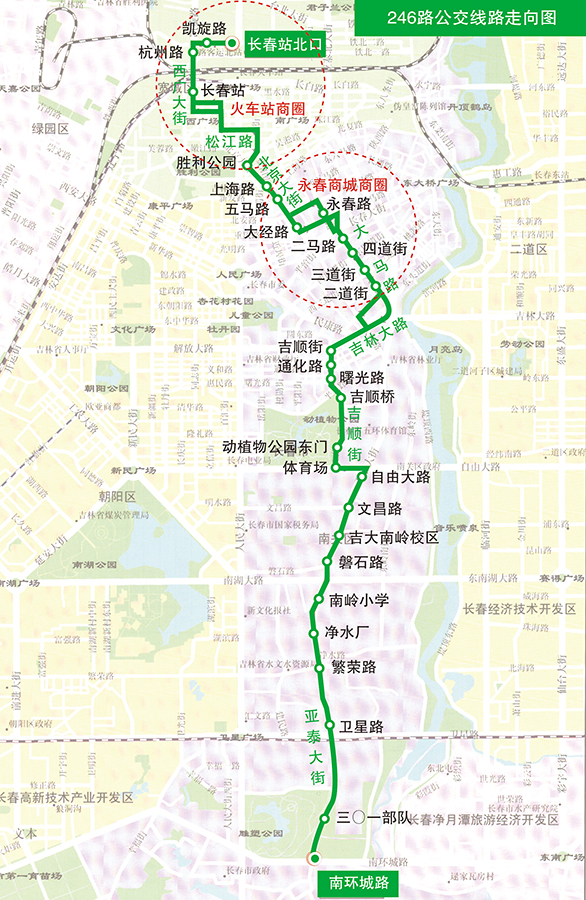 线路资料-246路-长春市公交车体广告 全国服务热线 400-0404-555 长春