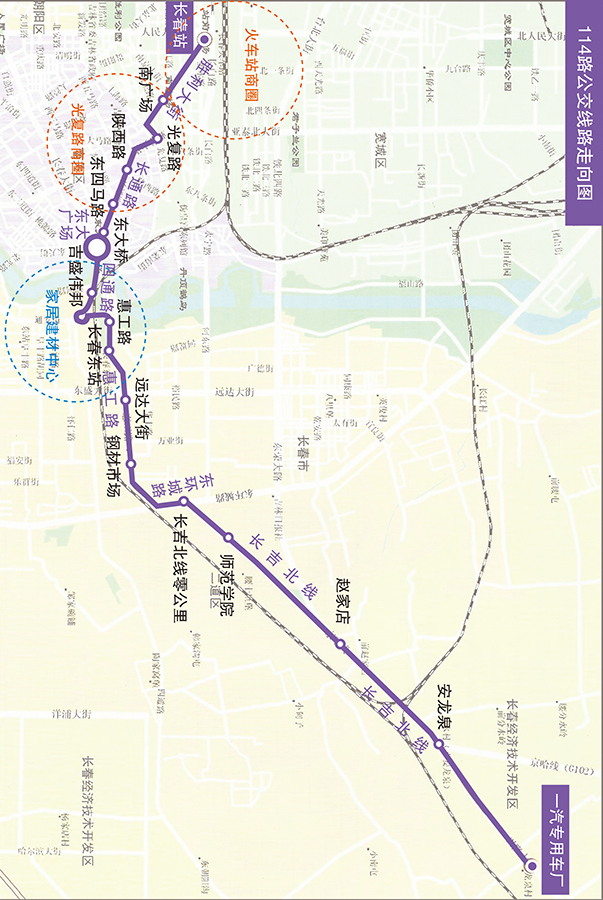 线路资料-114路-长春市公交车体广告 全国服务热线