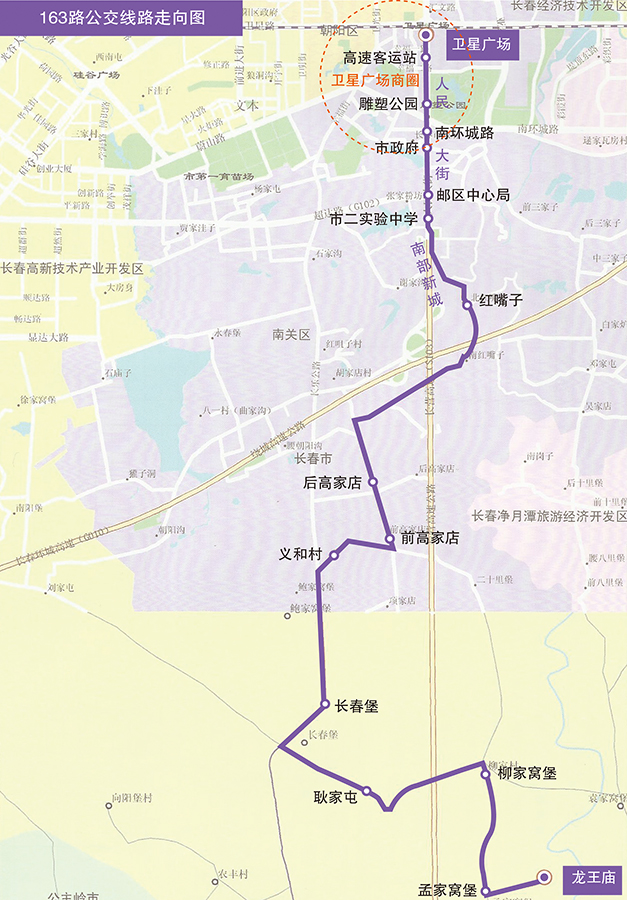 线路资料-163路-长春市公交车体广告 全国服务热线