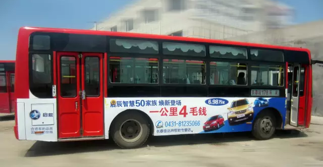 长春公交车体广告